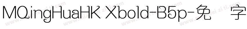 MQingHuaHK Xbold-B5p字体转换